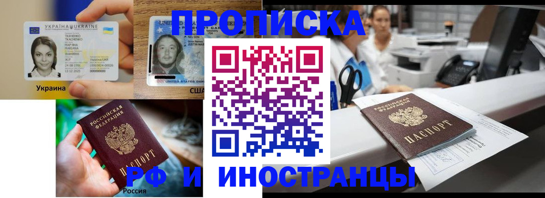 прописка для военкомата в Тюмени