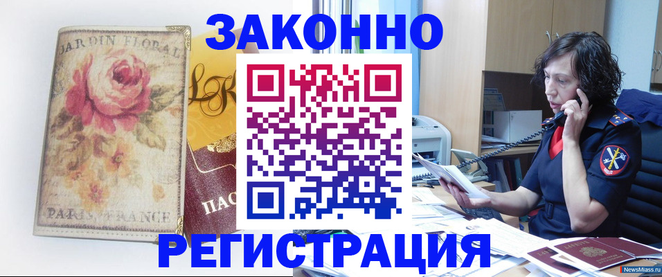 прописка поиск в Тюмени