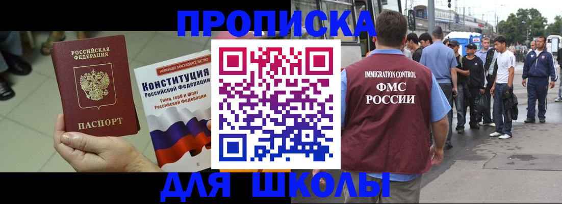 прописка для кредита в Тюмени