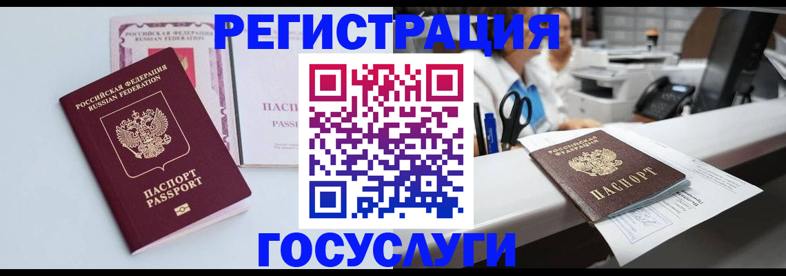 временная регистрация для всех в Тюмени