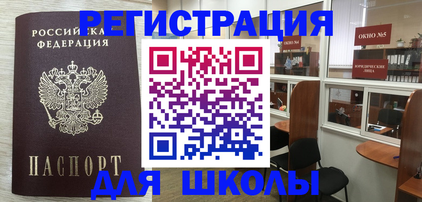 временная регистрация купить в Тюмени