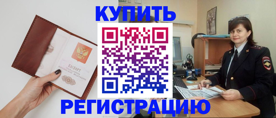 прописка 2025 в Тюмени