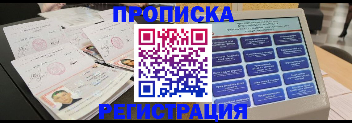 временная регистрация госуслуги в Тюмени