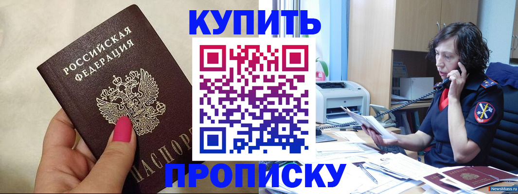 прописка поиск в Тюмени