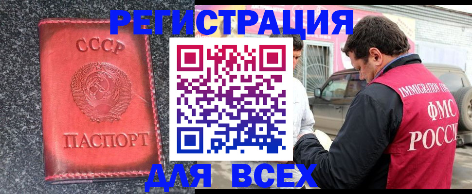 прописка иностранных граждан в Тюмени